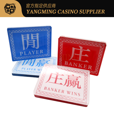 Высокопрозрачная кристаллическая акриловая табличка Baccarat с кодом дилера на китайском и английском языках, красно-синяя двухсторонняя трафаретная печать